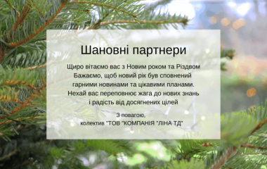 Графік роботи на новорічні свята 