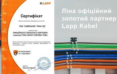 🎉 Офіційно: lina.com.ua — золотий партнер Lapp Kabel!