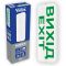 Світильник аварійний PHENIX LED 2,7W 130Lm "Вихід" Violux