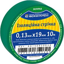 Ізострічка 0,13мм*19мм/10м зелена, АсКо