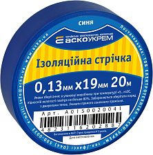 Ізострічка 0,13мм*19мм/20м синя, АсКо