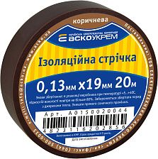 Ізострічка 0,13мм*19мм/20м коричнева, АсКо