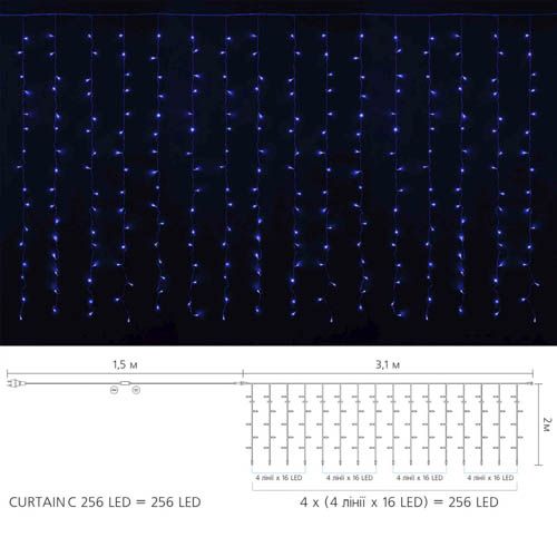 Гірлянда внутрішня CURTAIN 256LED 3х2м (синє світло) прозора IP20 Delux