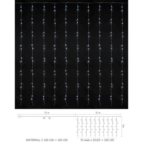 Гірлянда внутрішня WATERFALL 320LED 3х3м (біле світло) прозора IP20 Delux