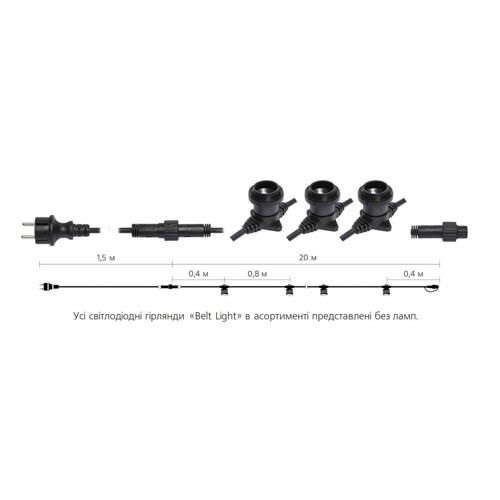 Гірлянда зовнішня BELT LIGHT 20м 25 патронів Е27 (без ламп) чорна IP65 Delux