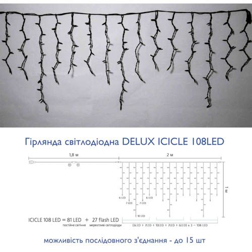 Гірлянда зовнішня ICICLE 108LED 2x1м блимаюча (жовте/біле світло) чорна IP44 Delux