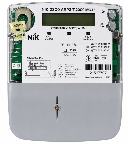 Лічильник електроенергії NIK2300 ARP3T.2000.MC.12 5(120)А, 3ф, багатотарифний