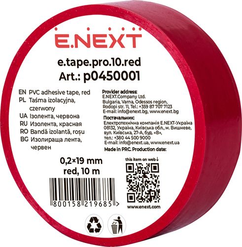 Ізолента e.tape.pro.10.red із самозатухаючого ПВХ, червона (10м), E.NEXT