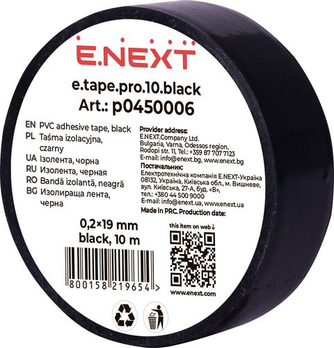Ізолента e.tape.pro.10.black із самозатухаючого ПВХ, чорна (10м), E.NEXT