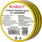 Ізолента e.tape.pro.10.yellow-green із самозатухаючого ПВХ, жовто-зелена (10м), E.NEXT