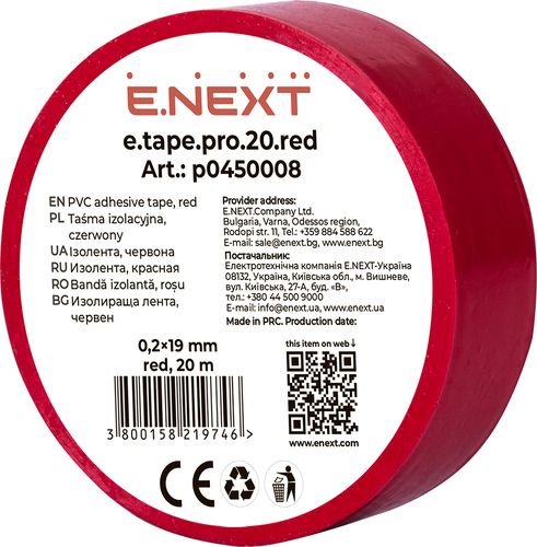 Ізолента e.tape.pro.20.red із самозатухаючого ПВХ, червона (20м), E.NEXT