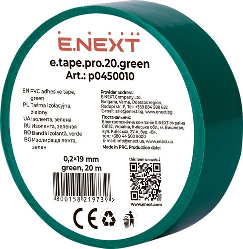 Ізолента e.tape.pro.20.green із самозатухаючого ПВХ, зелена (20м), E.NEXT