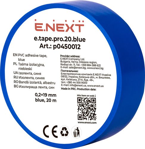 Ізолента e.tape.pro.20.blue із самозатухаючого ПВХ, синя (20м), E.NEXT
