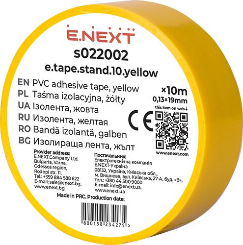 Ізолента e.tape.stand.10.yellow, жовта (10м), E.NEXT
