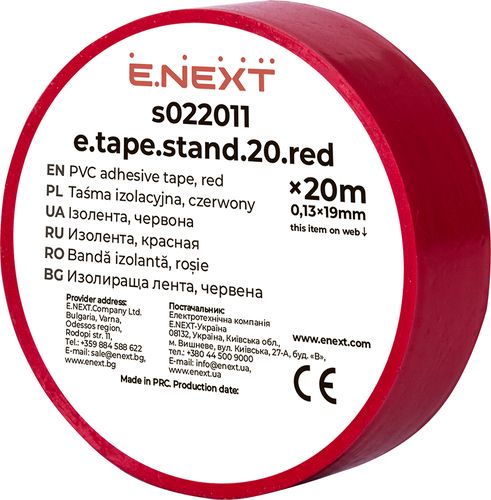 Ізолента e.tape.stand.20.red, червона (20м), E.NEXT