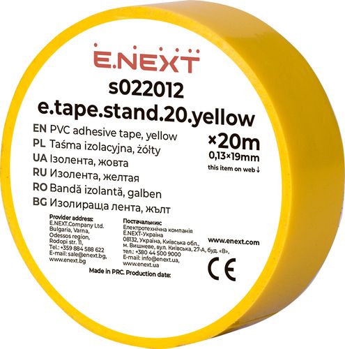 Ізолента e.tape.stand.20.yellow, жовта (20м), E.NEXT