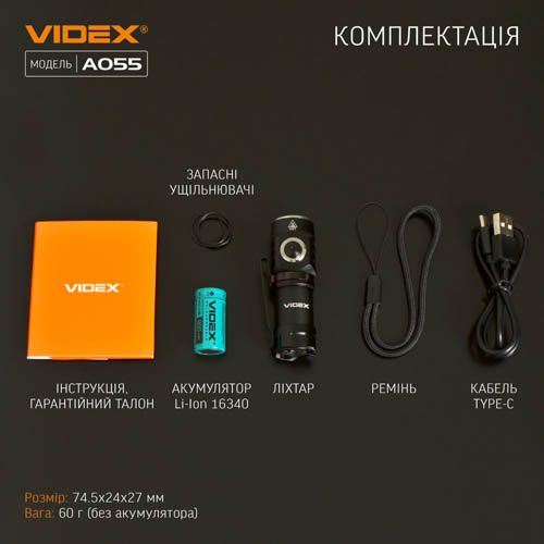 Портативний світлодіодний ліхтарик VIDEX VLF-A055 600Lm 5700K