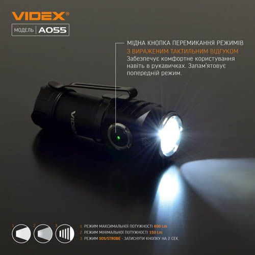 Портативний світлодіодний ліхтарик VIDEX VLF-A055 600Lm 5700K