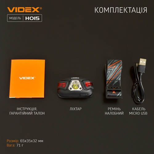 Налобний світлодіодний ліхтарик VIDEX VLF-H015 330Lm 5000K