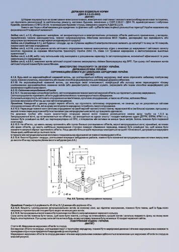 Загороджувальний вогонь малої інтенсивності НТУ -07С `с`-100 СД-А >10cd
